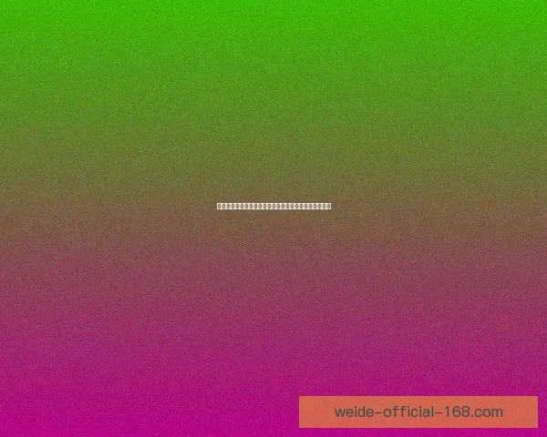 伟德国际：探索全球领先在线娱乐平台的创新与发展历程